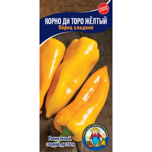 Перець Корно ді Торо жовтий 30-40 шт.