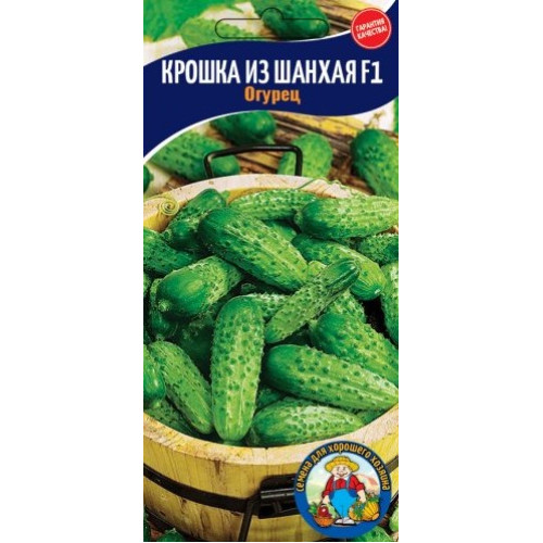 Огірок Крошка з Шанхая 12-15 шт.