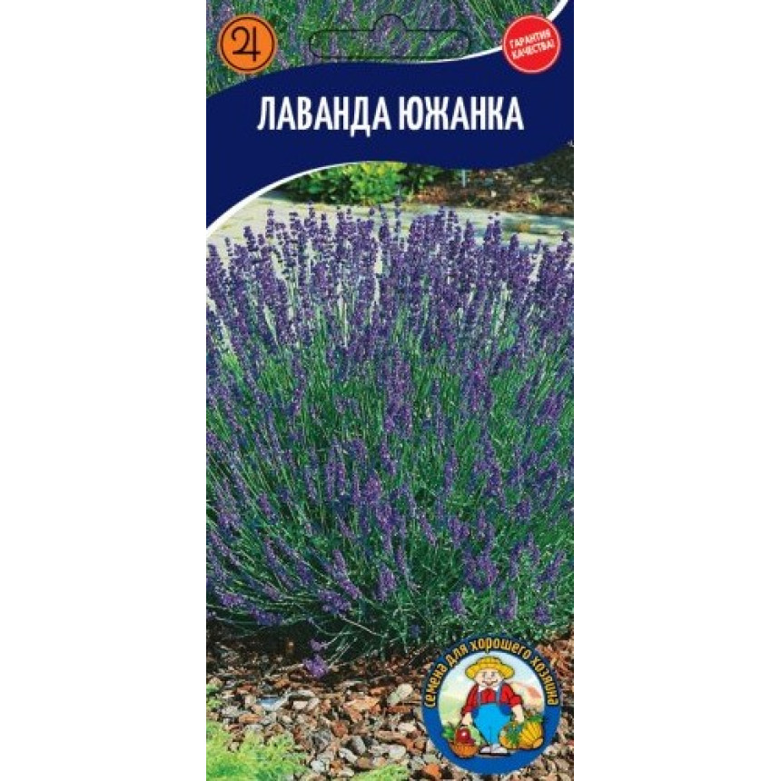 Лаванда Южанка 0,1г