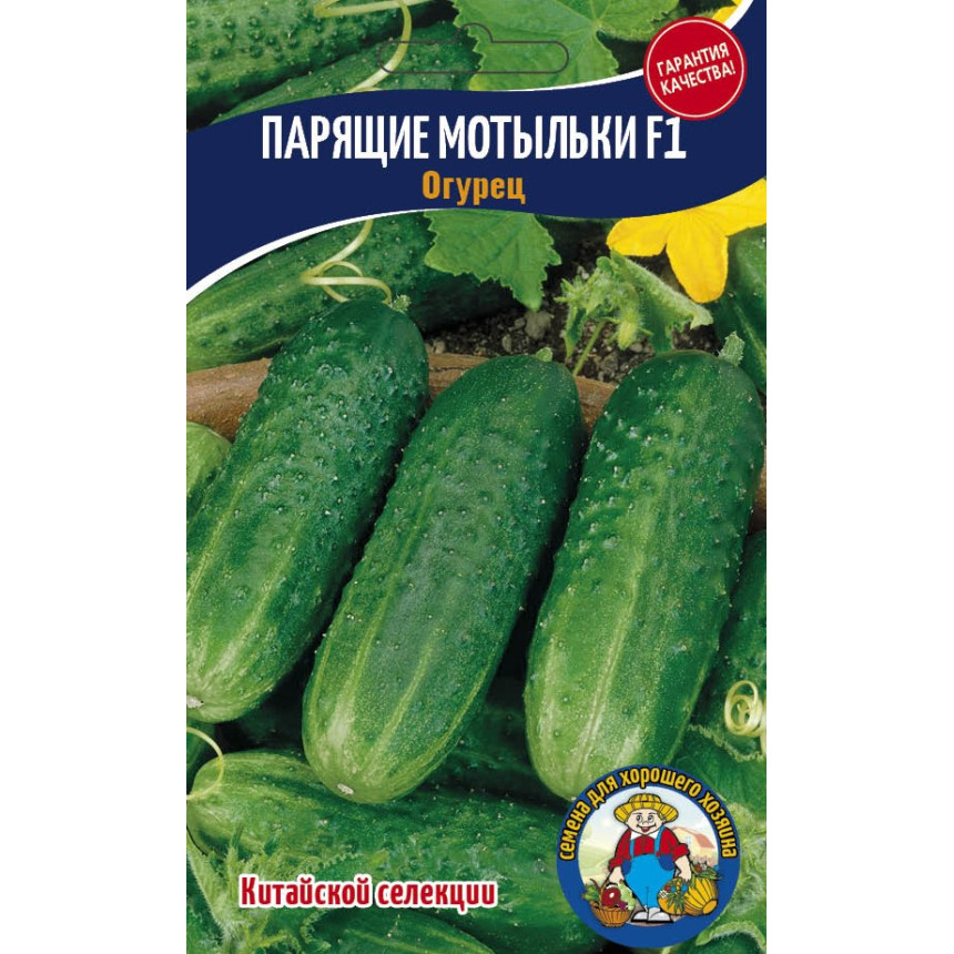 Огірок Летючі Метелики 50-70 шт.