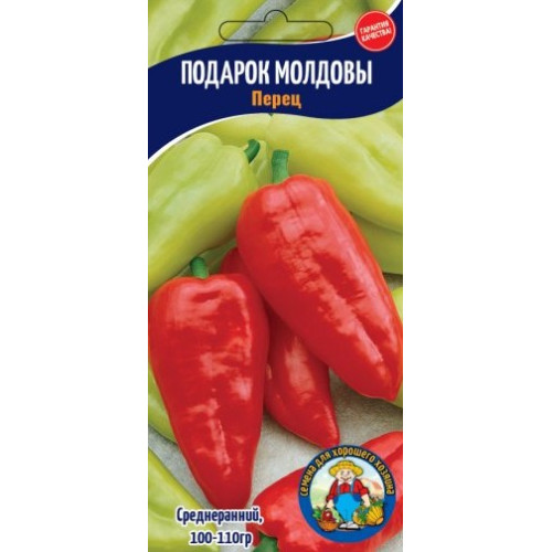 Перець Подарунок Молдови 40-50 шт.