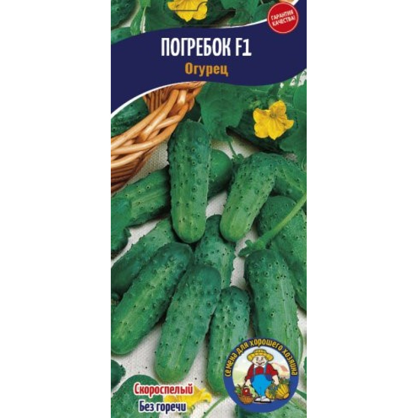 Огірок Погрібок 12-15 шт.