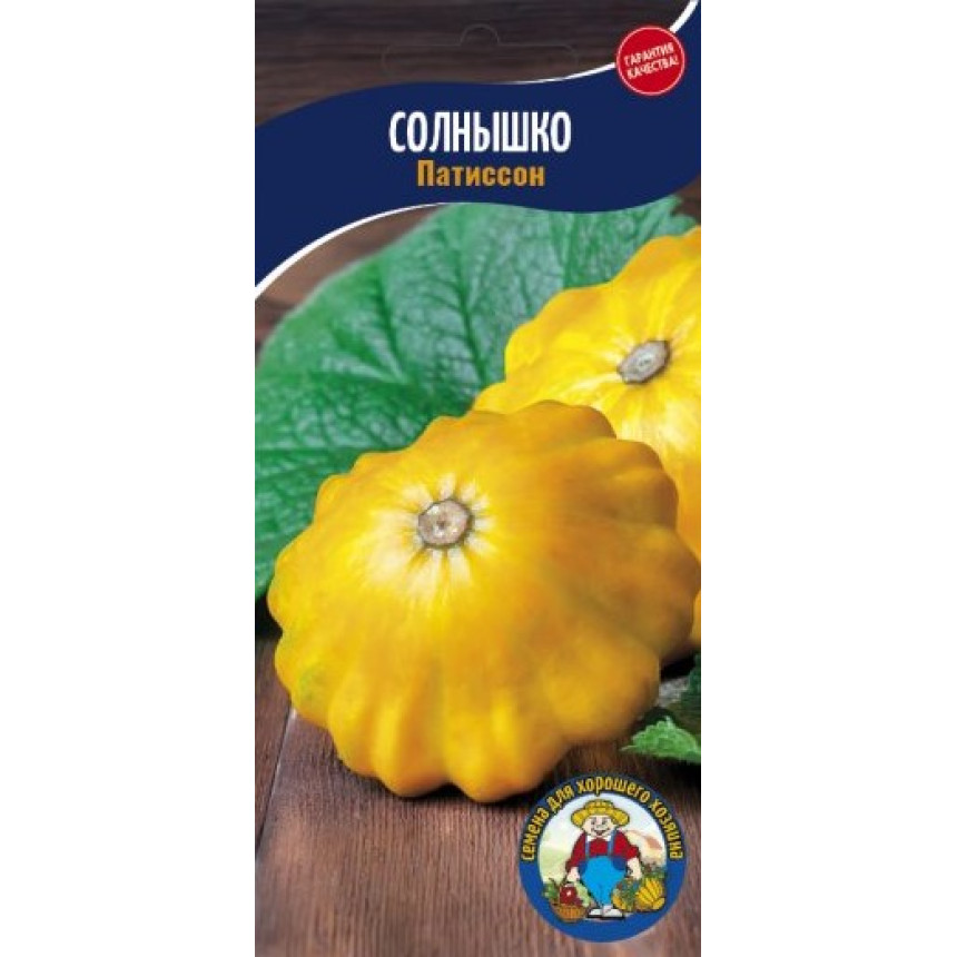 Патисон Сонечко 5г