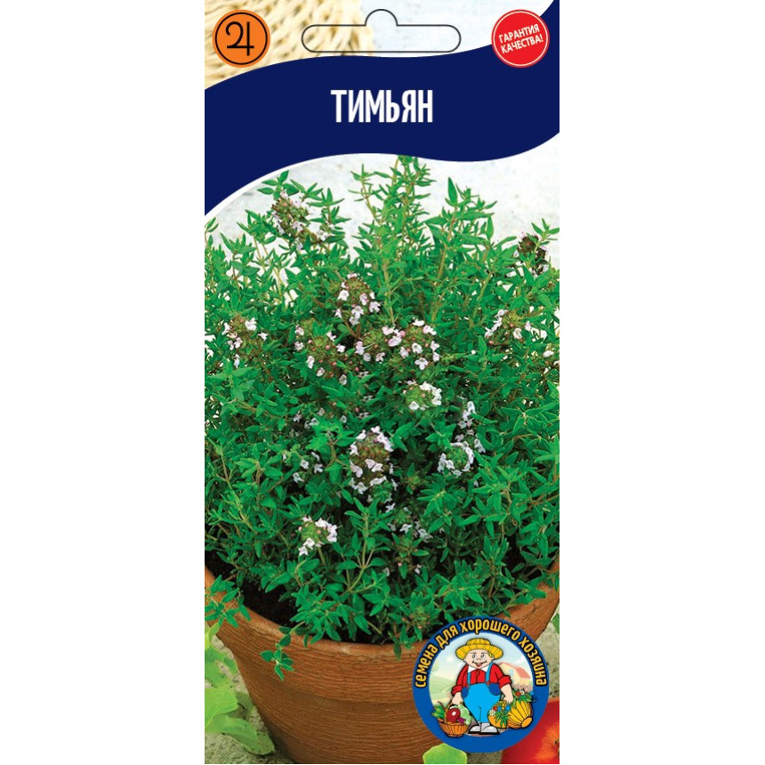 Тим'ян (0,1 г)