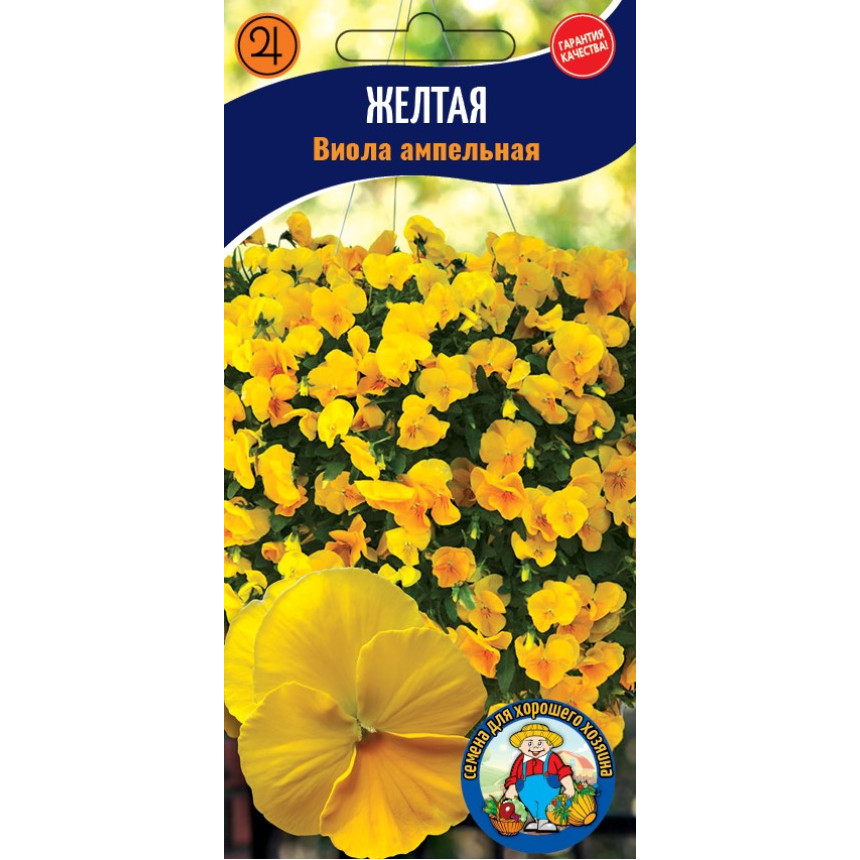 Віола Ампельна жовта 0,1г