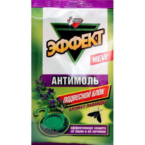 Ефект-Антимоль, Підвісний блок, Лаванда