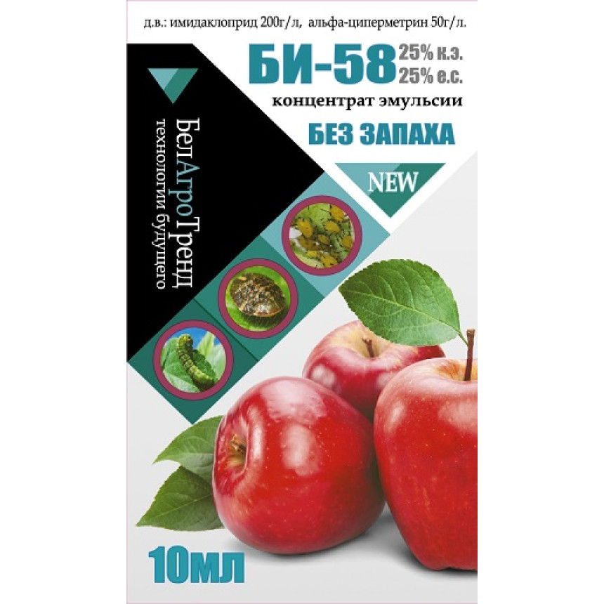 Бі-58  (без запаху) 10 мл