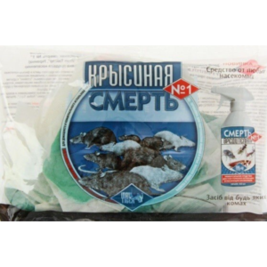 Щюряча смерть №1, 200г.
