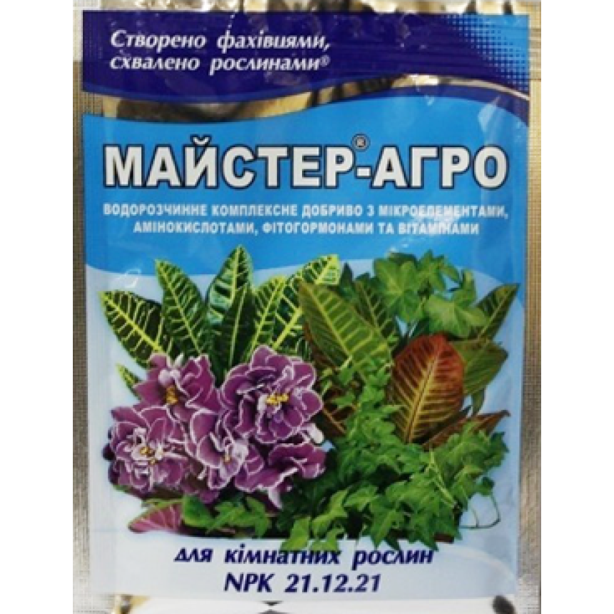 Добриво Master (Майстер) для кімнатних рослин, 25г