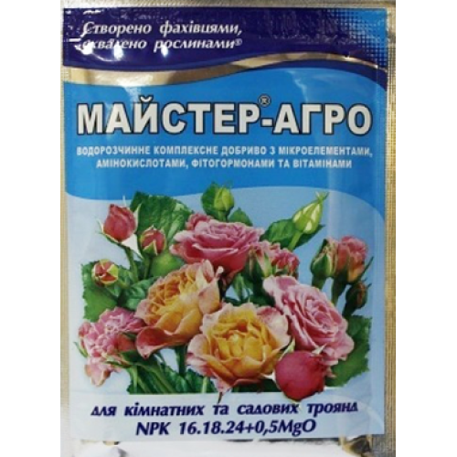 Мікродобриво Майстер для кімнатних і садових троянд, 25г