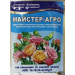 Мікродобриво Майстер для кімнатних і садових троянд, 25г