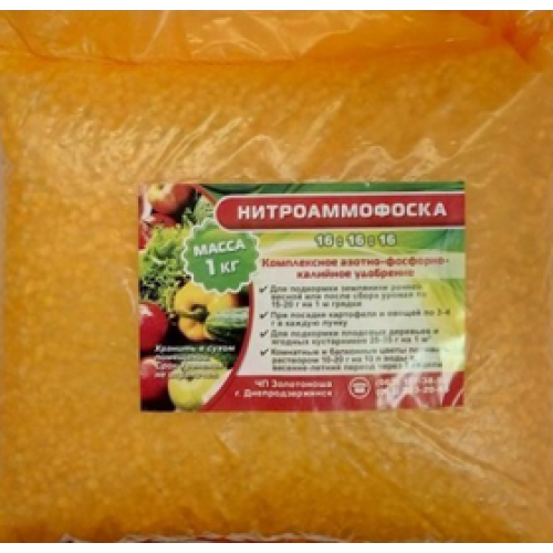 Нітроамофоска 15.15.15., 1кг