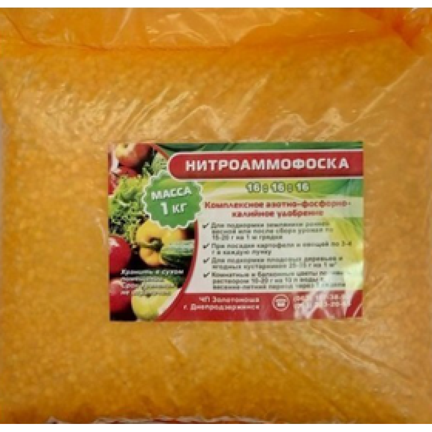 Нітроамофоска 15.15.15., 1кг