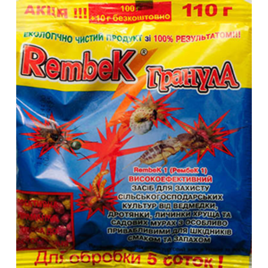 Рембек  Гранула 150г