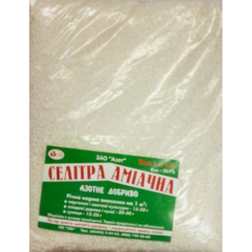 Селітра аміачна (нітрат амонію), 1кг