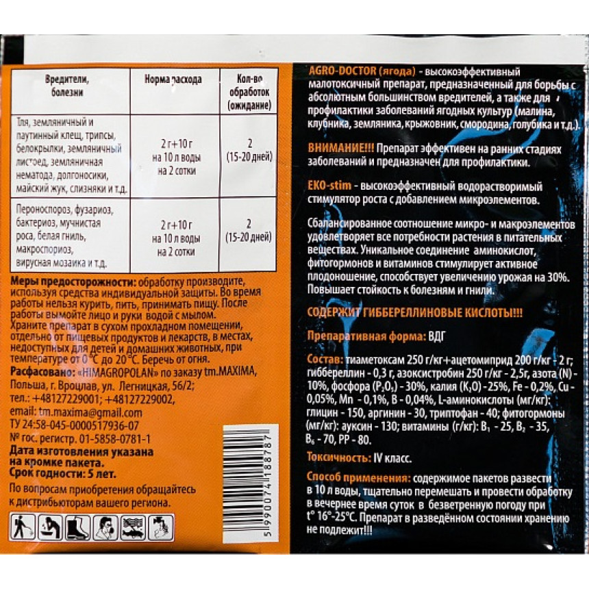 Agro-doctor EKO-stim ЯГОДА