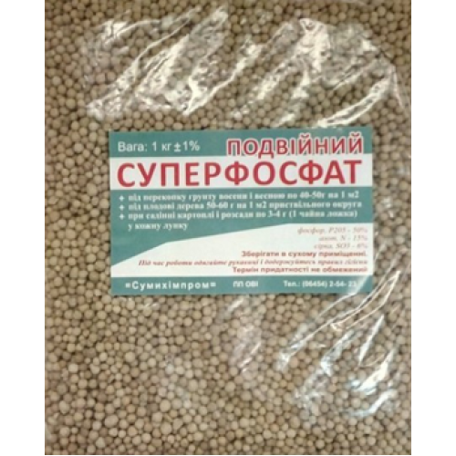 Суперфосфат, 1кг