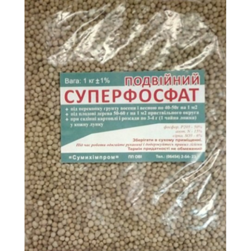 Суперфосфат, 1кг