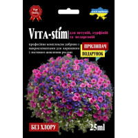 Vita-Stim для петуній, сурфіній і пеларгоній 25 мл + ПРИЛИПАЧ
