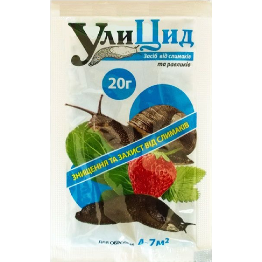 УліЦид 20 г
