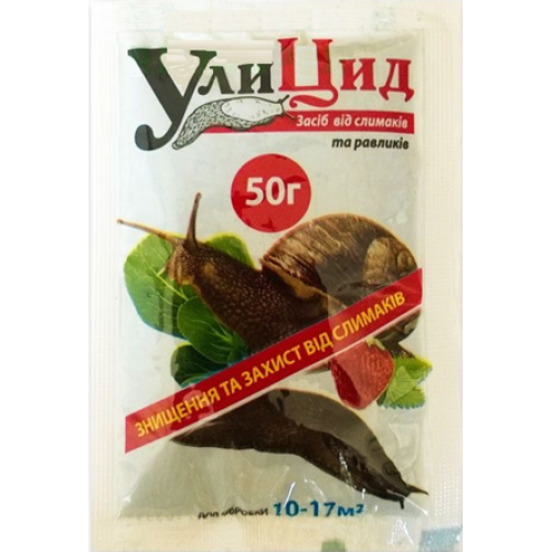 УліЦид 50г
