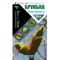 Брунька 10мл /20шт/300шт/ "БелАгроТренд"