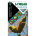 Брунька 10мл /20шт/300шт/ "БелАгроТренд"