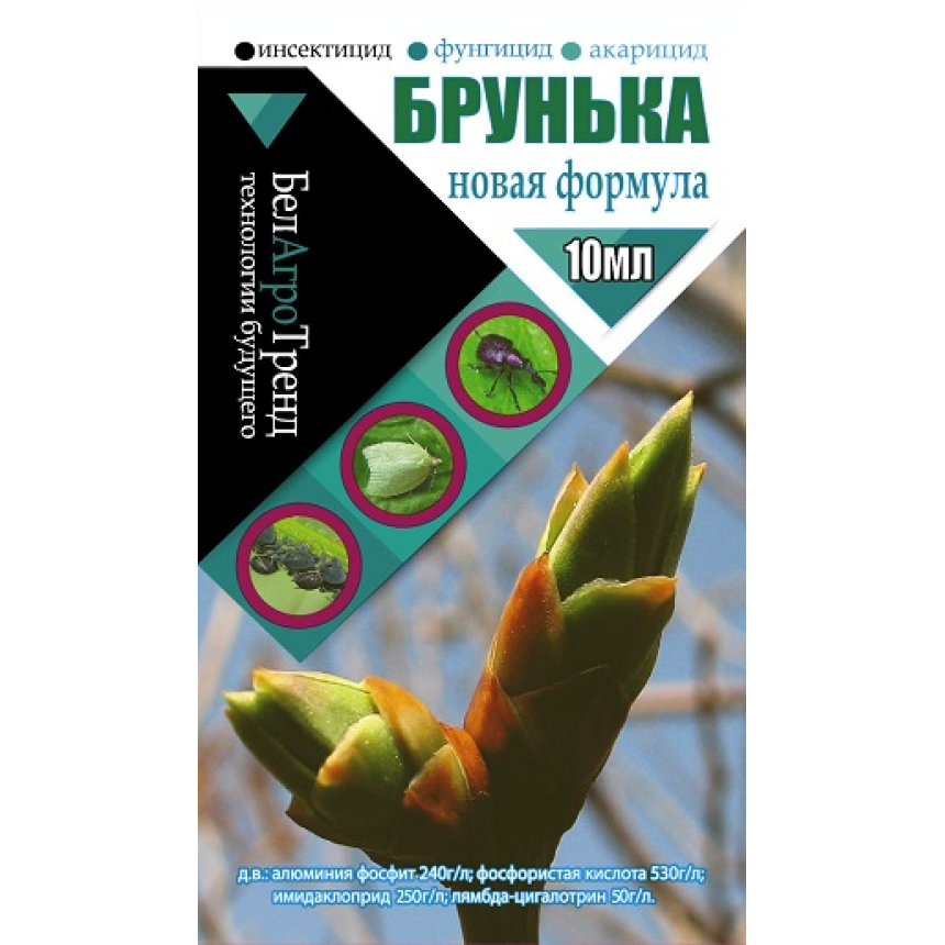Брунька 10мл /20шт/300шт/ "БелАгроТренд"